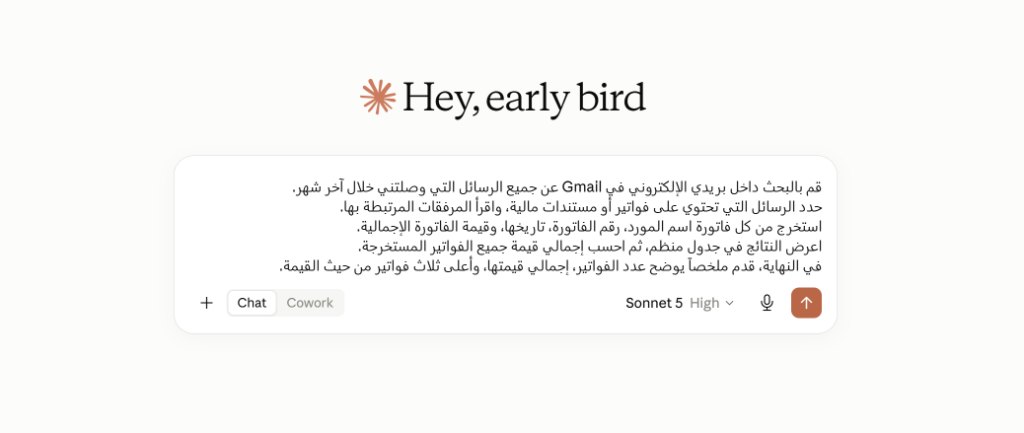 Claude prompt for extracting invoices from Gmail