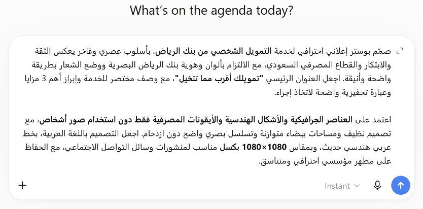 Design prompt for Bank Al-Riyadh poster
