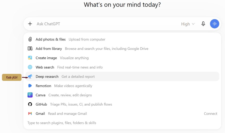 Open + menu and choose Deep research