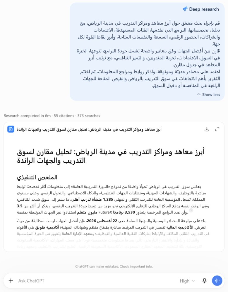 Deep research final report