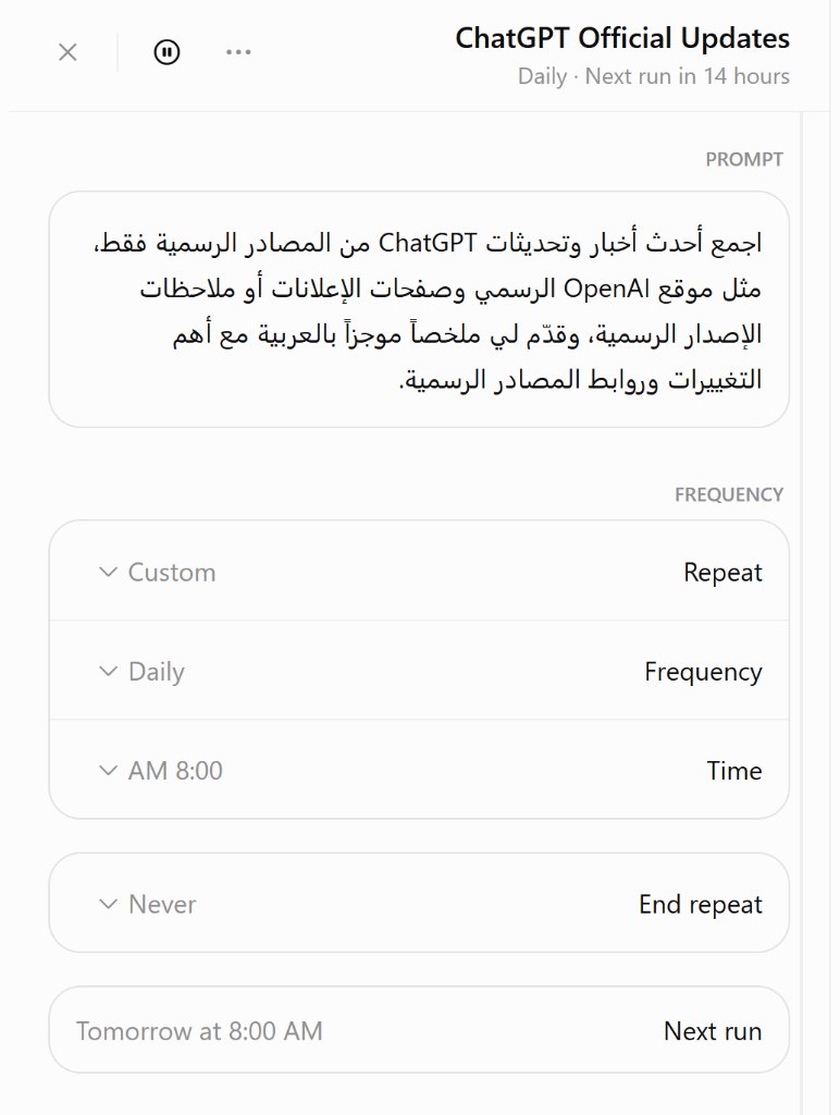 لوحة إدارة المهمّة