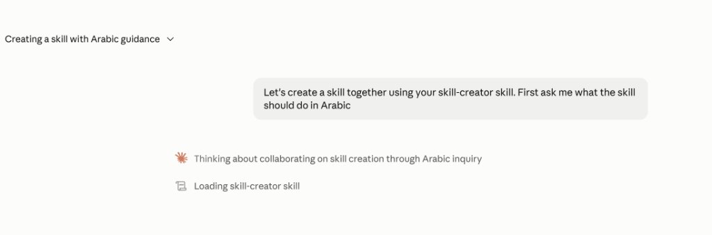 Claude thinking and loading skill-creator