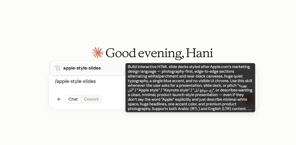 كتابة /apple-style-slides في المحادثة